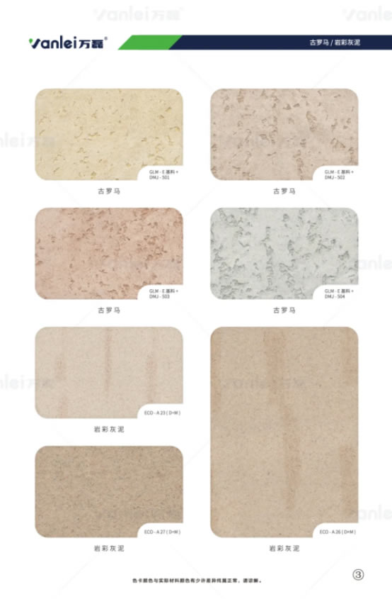 萬磊出品 | 當你足夠了解瑪曼奴的時候，純欲界的天花板