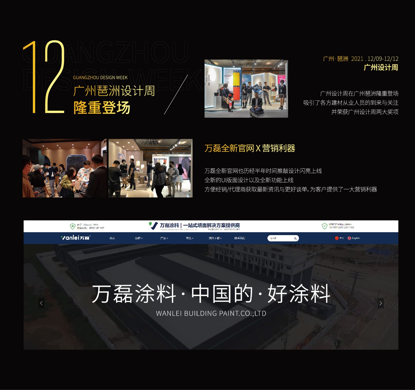 2021萬磊大事件復盤，最受矚目的不是建博會？