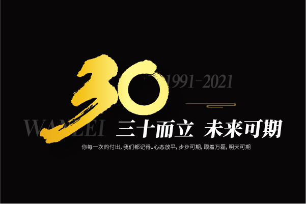 2021萬磊大事件復盤，最受矚目的不是建博會？
