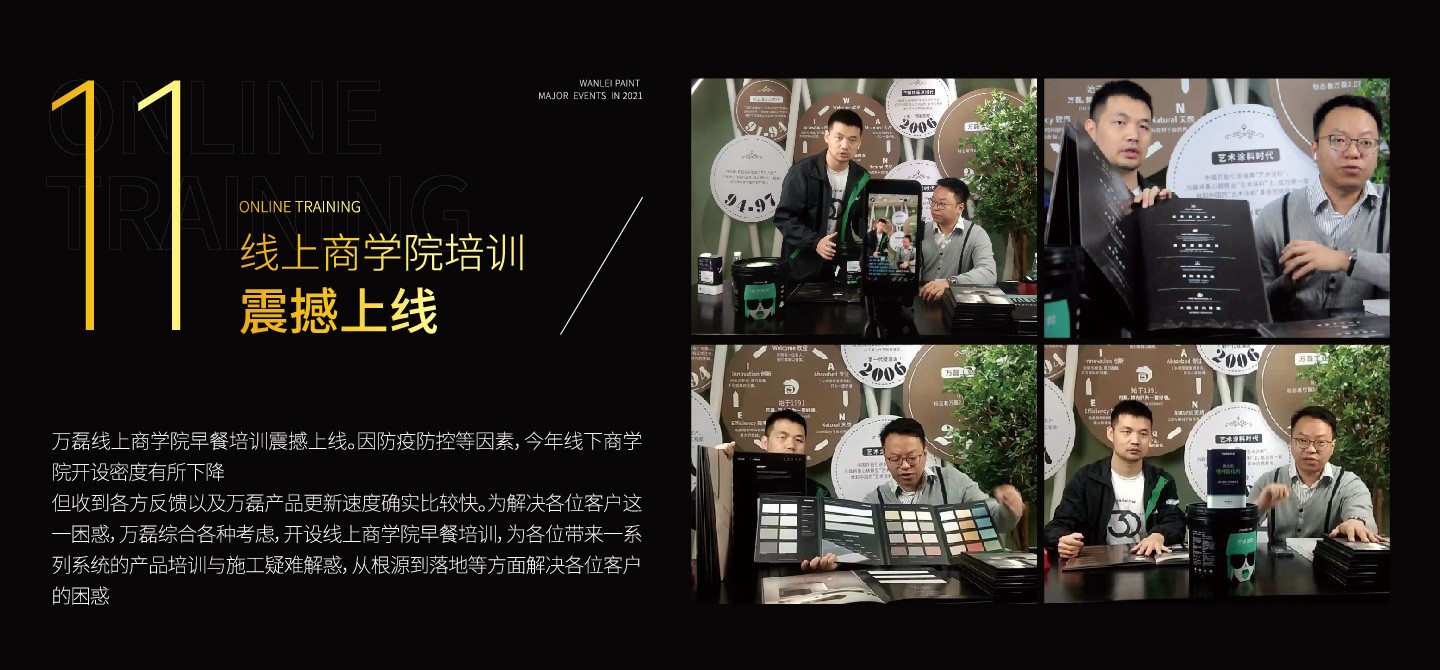 2021萬磊大事件復盤，最受矚目的不是建博會？