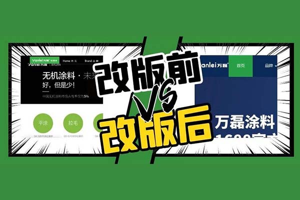 萬磊官網(wǎng)全新改版  強大功能布局，真的要好好看看！