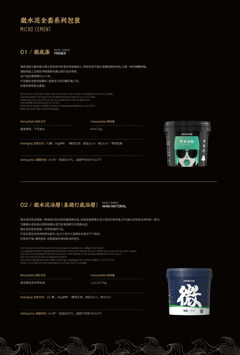 微水泥專業(yè)版現(xiàn)正上市！  全面玩轉(zhuǎn)微水泥，侘寂風(fēng)格手到擒來