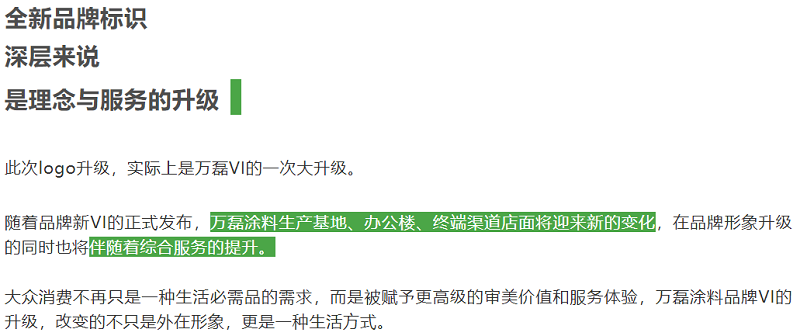 萬磊官網(wǎng)全新改版  強(qiáng)大功能布局，真的要好好看看！