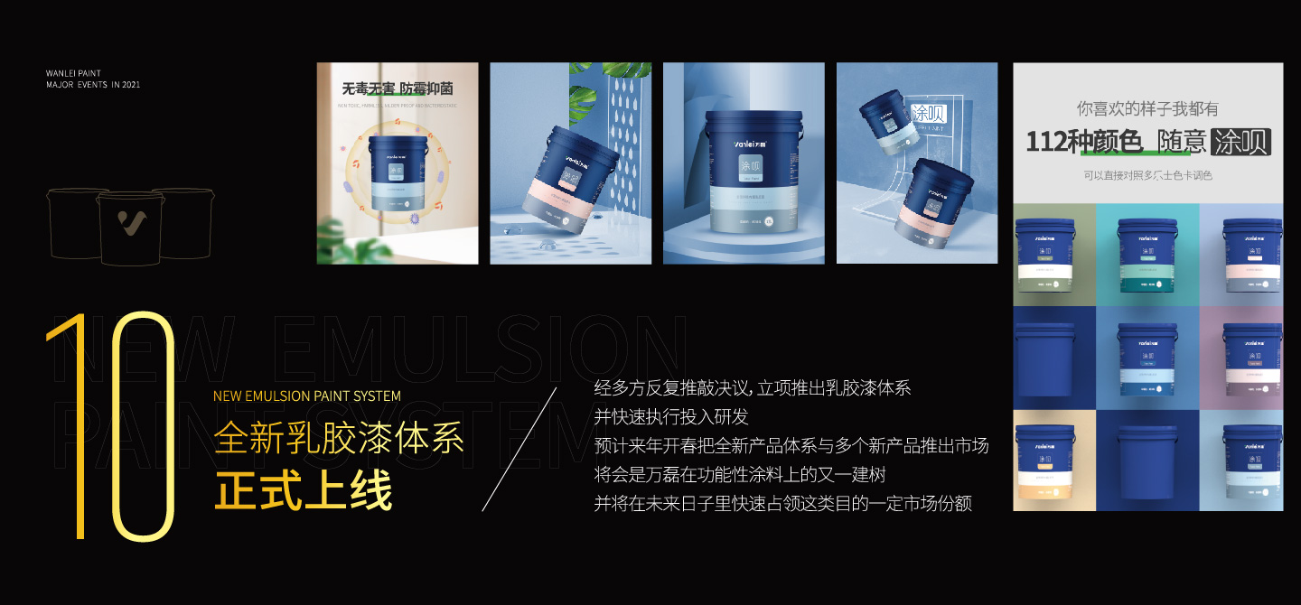 2021萬磊大事件復盤，最受矚目的不是建博會？