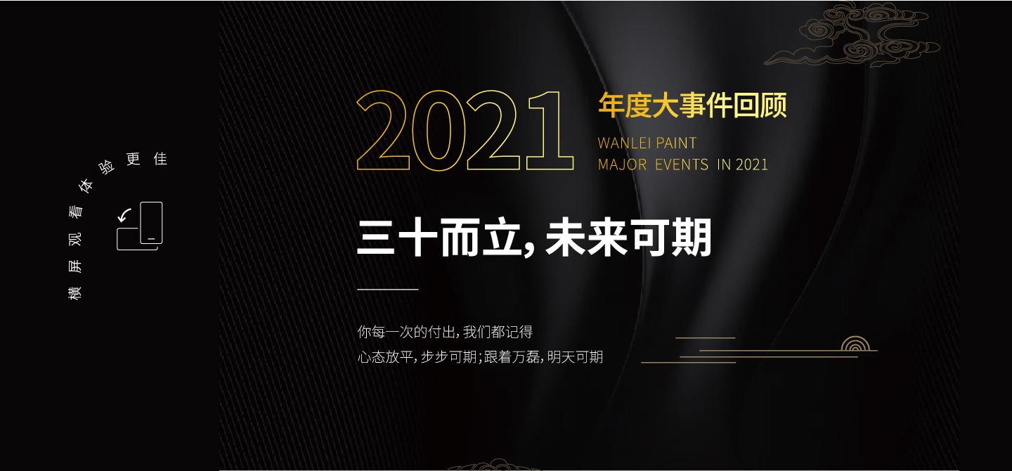 2021萬磊大事件復盤，最受矚目的不是建博會？