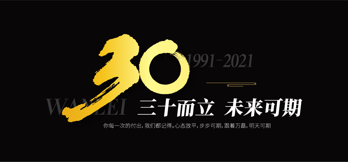 2021萬磊大事件復盤，最受矚目的不是建博會？