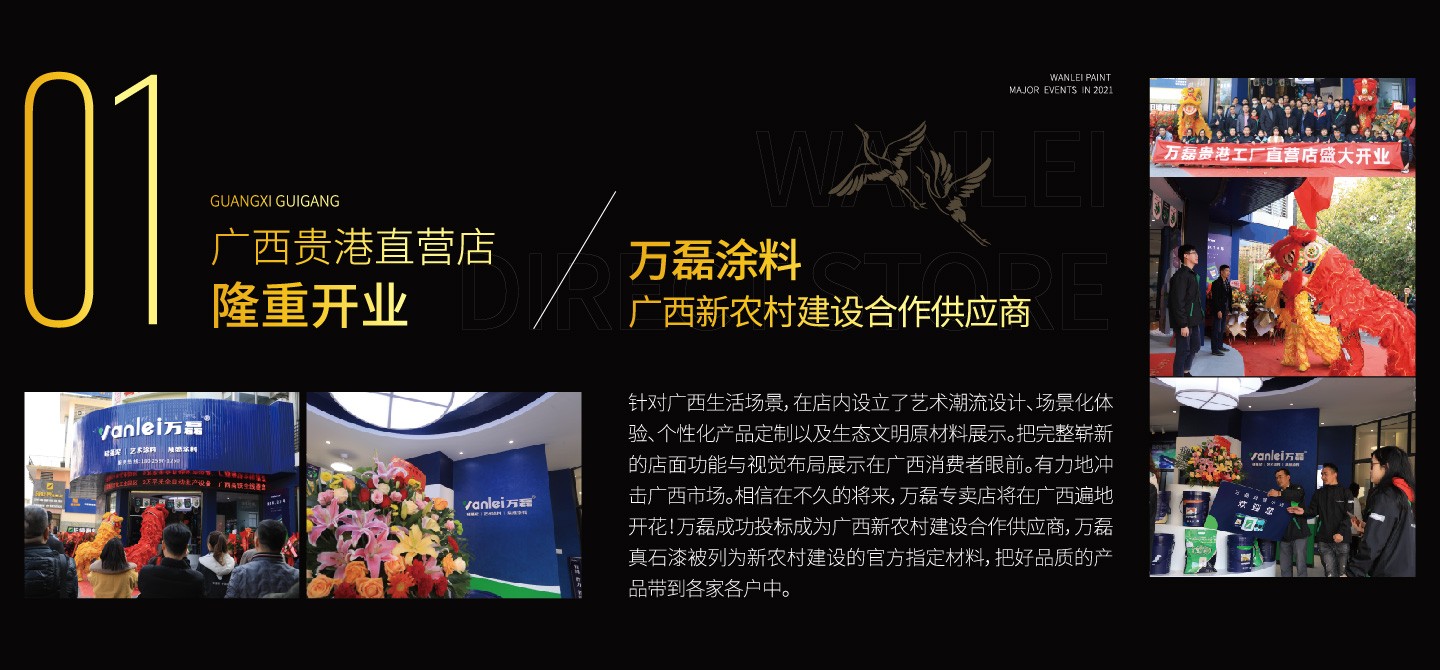 2021萬磊大事件復盤，最受矚目的不是建博會？