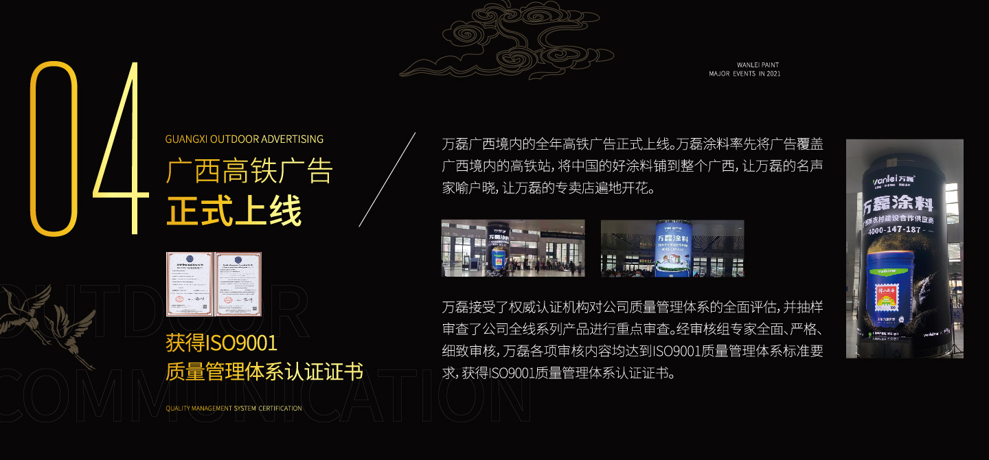 2021萬磊大事件復盤，最受矚目的不是建博會？