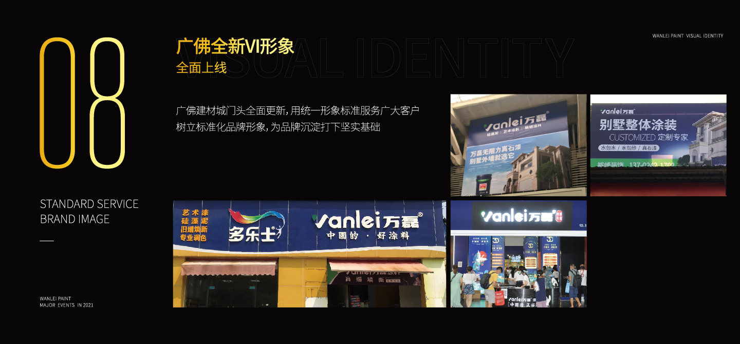 2021萬磊大事件復盤，最受矚目的不是建博會？