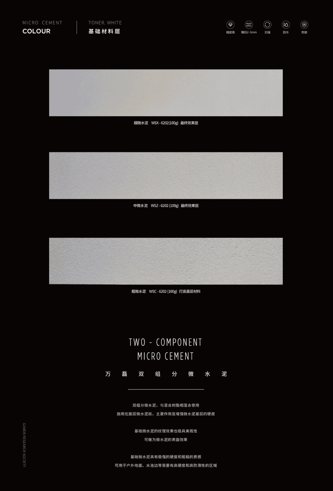 微水泥專業(yè)版現(xiàn)正上市！  全面玩轉(zhuǎn)微水泥，侘寂風(fēng)格手到擒來