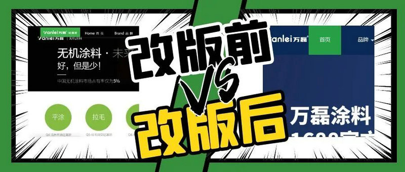 萬磊官網(wǎng)全新改版  強(qiáng)大功能布局，真的要好好看看！