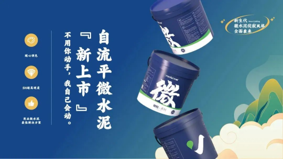 新品一睹 | 萬(wàn)磊在廣州建博會(huì)上又公布了啥？