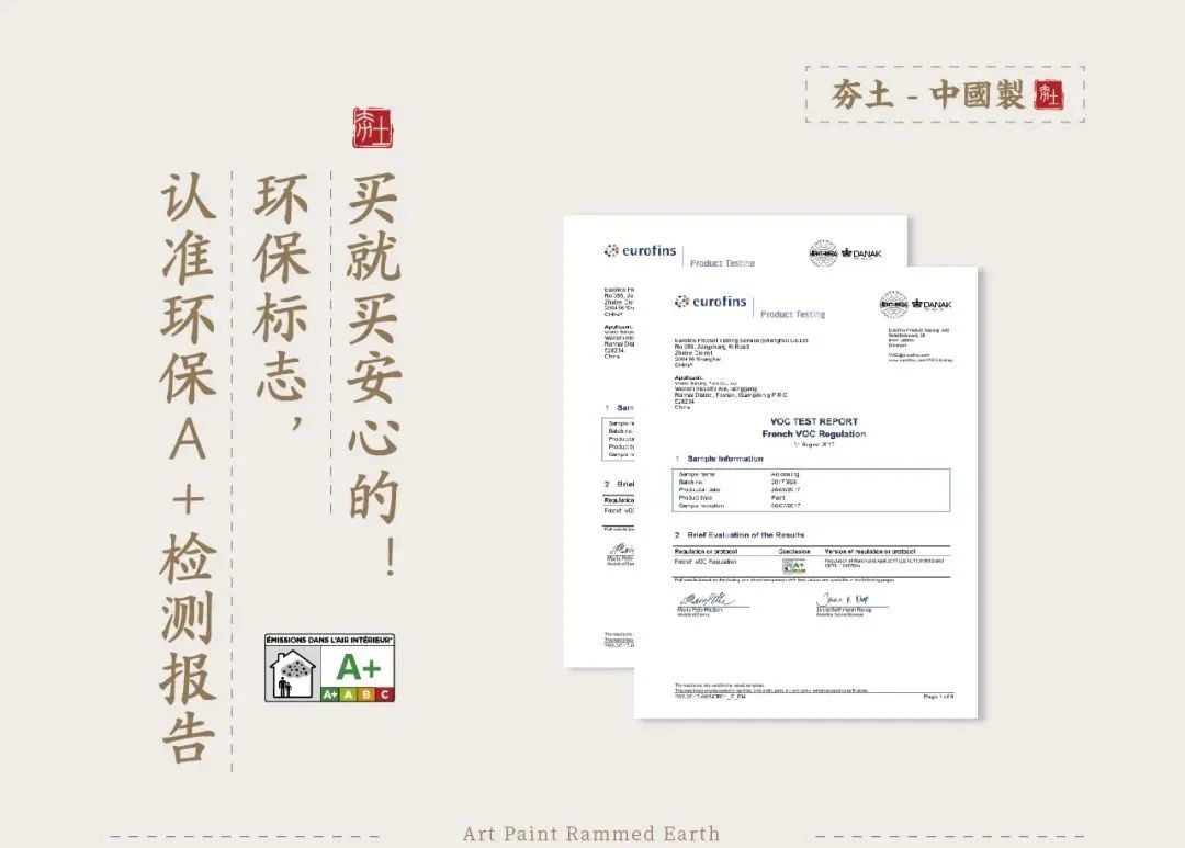 萬(wàn)磊古法夯土新上市 | 你可以永遠(yuǎn)相信大自然的眼光。