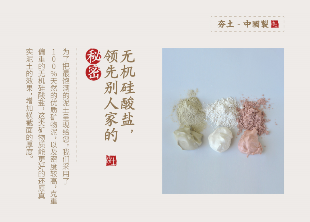 萬(wàn)磊古法夯土新上市 | 你可以永遠(yuǎn)相信大自然的眼光。