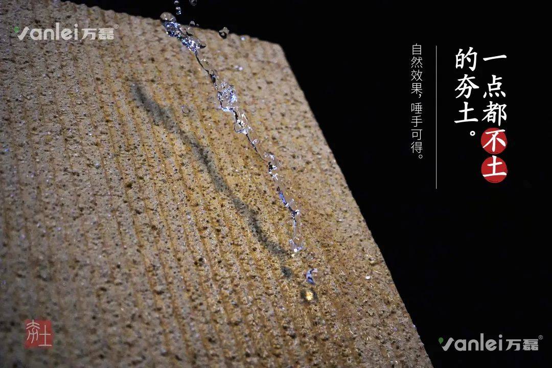 萬(wàn)磊古法夯土 | &ldquo;一點(diǎn)都不土的弱堿無(wú)機(jī)夯土&rdquo;，它來(lái)了 