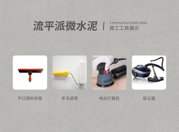 站著，把錢掙了！ | 萬磊流平派微水泥，現(xiàn)已上市