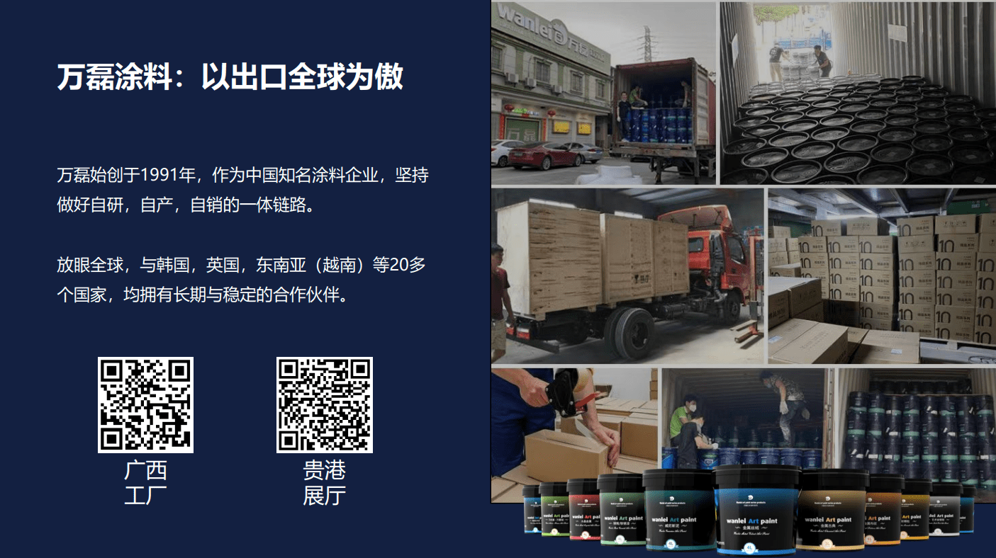 一場(chǎng)發(fā)布會(huì)，展開微水泥革命 | 2023萬(wàn)磊廣佛千人行完滿成功