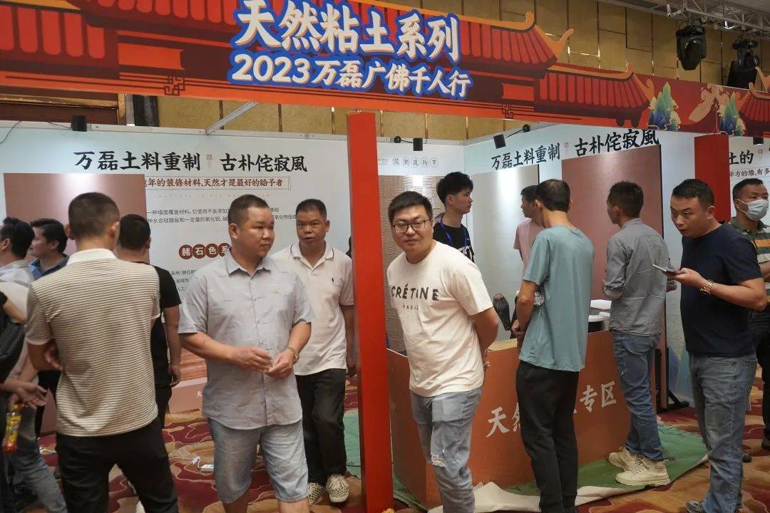 一場(chǎng)發(fā)布會(huì)，展開微水泥革命 | 2023萬(wàn)磊廣佛千人行完滿成功