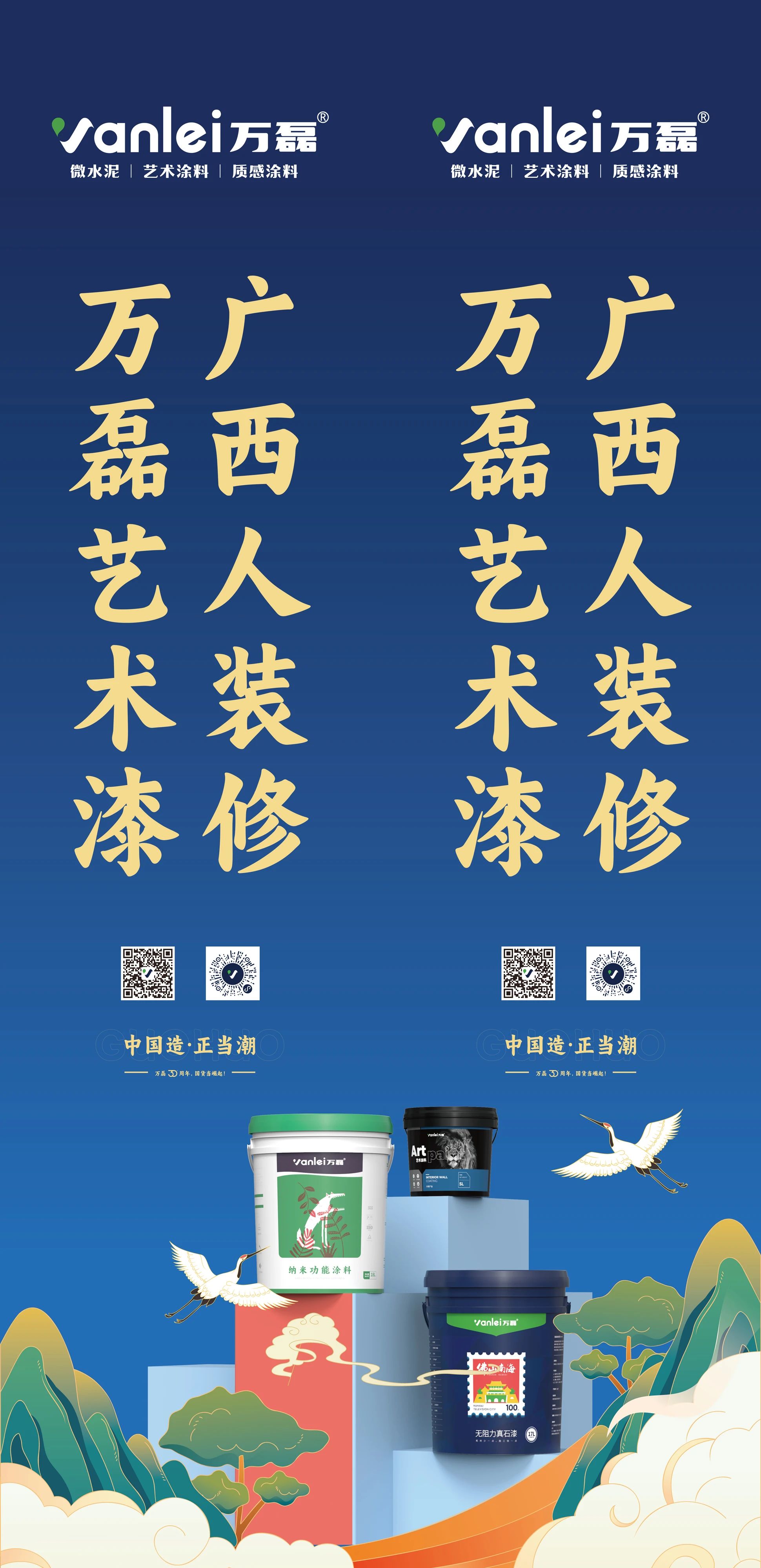 萬磊讓您站著輕松把錢賺 | 2023南寧建博會(huì)