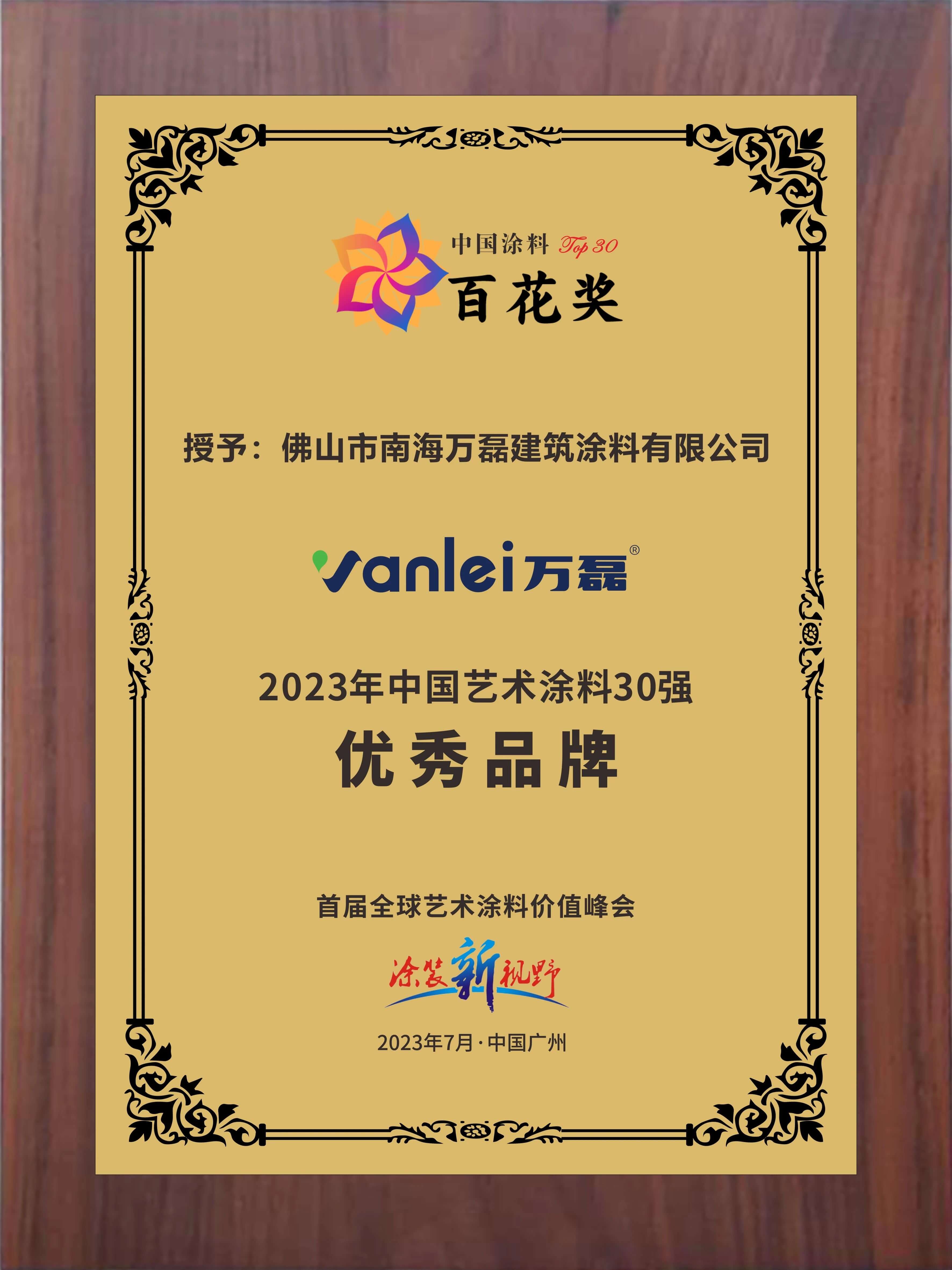 2023廣州建博會(huì) | 帶你一起回顧萬(wàn)磊國(guó)潮之旅！