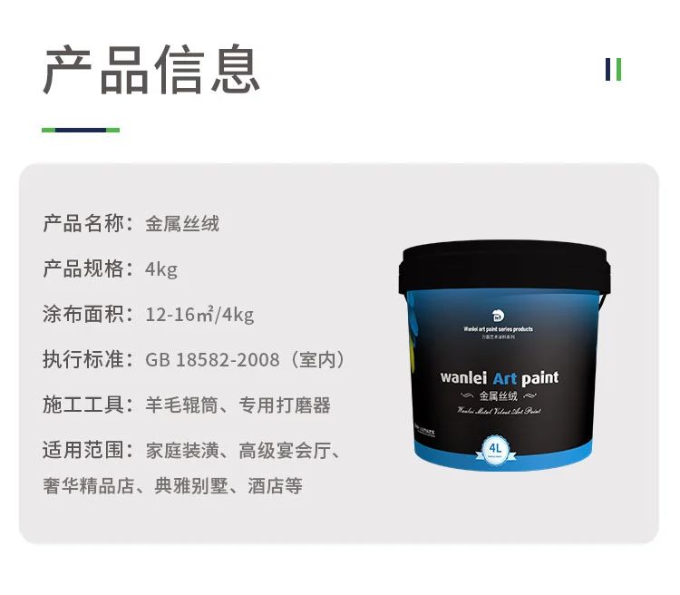 萬(wàn)磊案例賞析 | 金屬遇上絲絨，尋覓絲質(zhì)般舒適生活