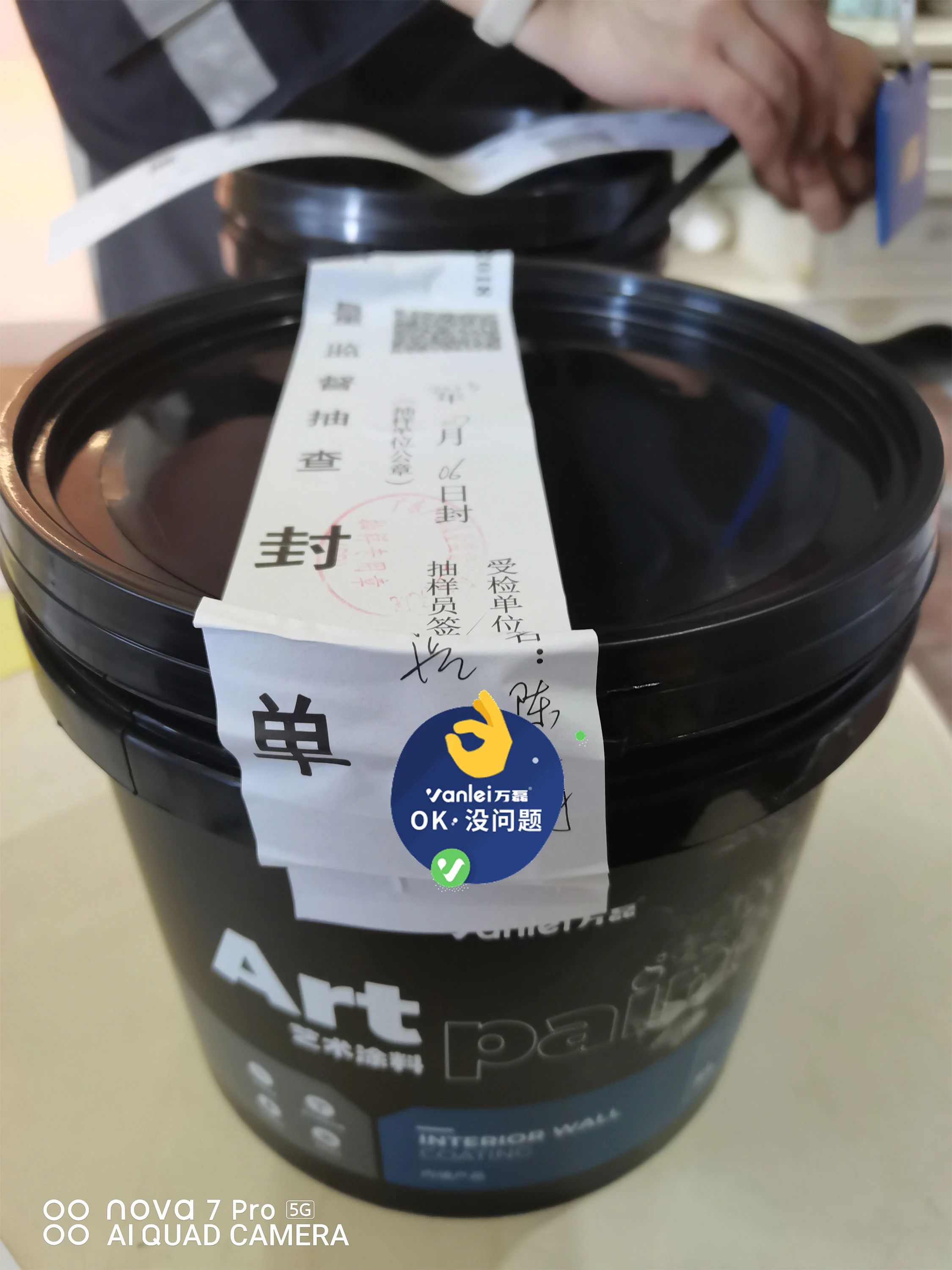 品質(zhì)三十年如一！萬磊產(chǎn)品2023年如常通過了市場監(jiān)督局的抽檢！