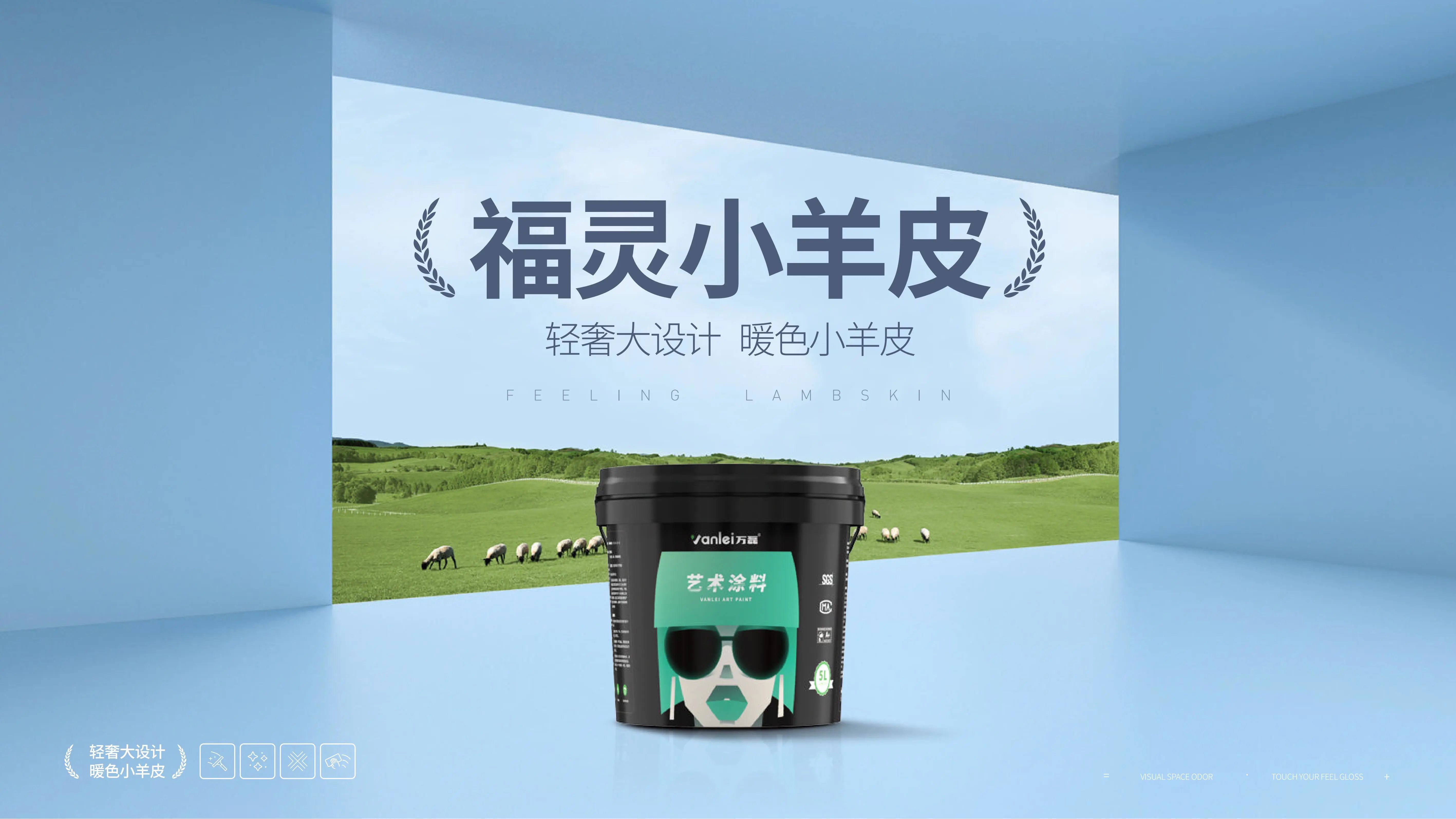 萬磊福靈小羊皮來啦！多樣的表面質(zhì)感等您來解鎖~