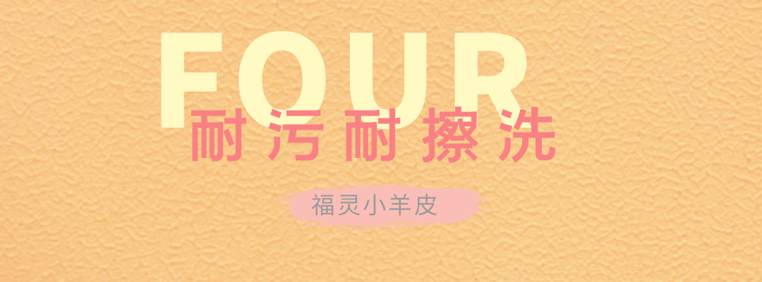 萬磊福靈小羊皮來啦！多樣的表面質(zhì)感等您來解鎖~