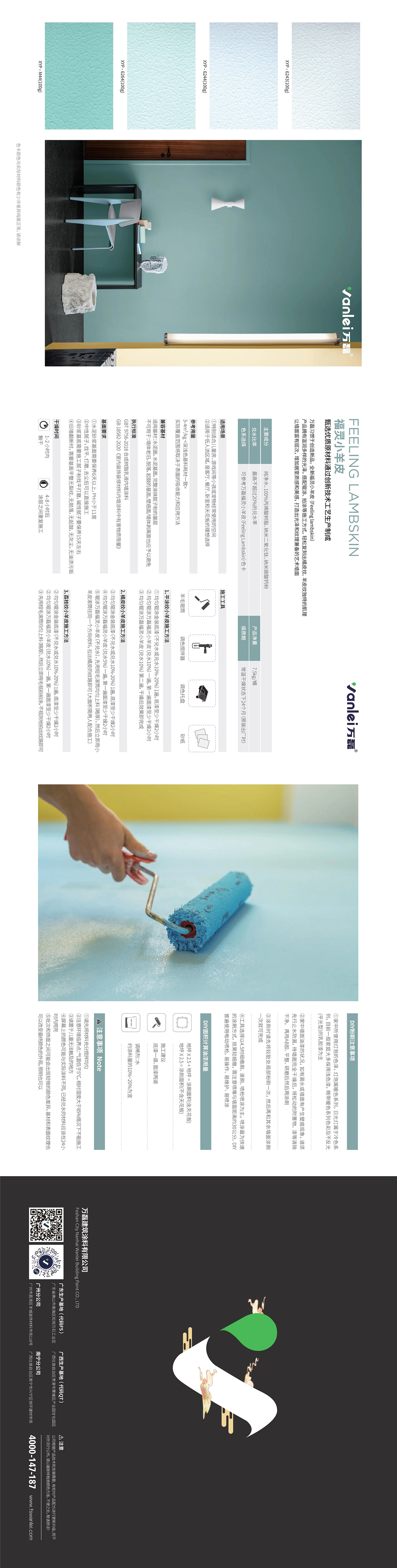 萬磊福靈小羊皮來啦！多樣的表面質(zhì)感等您來解鎖~