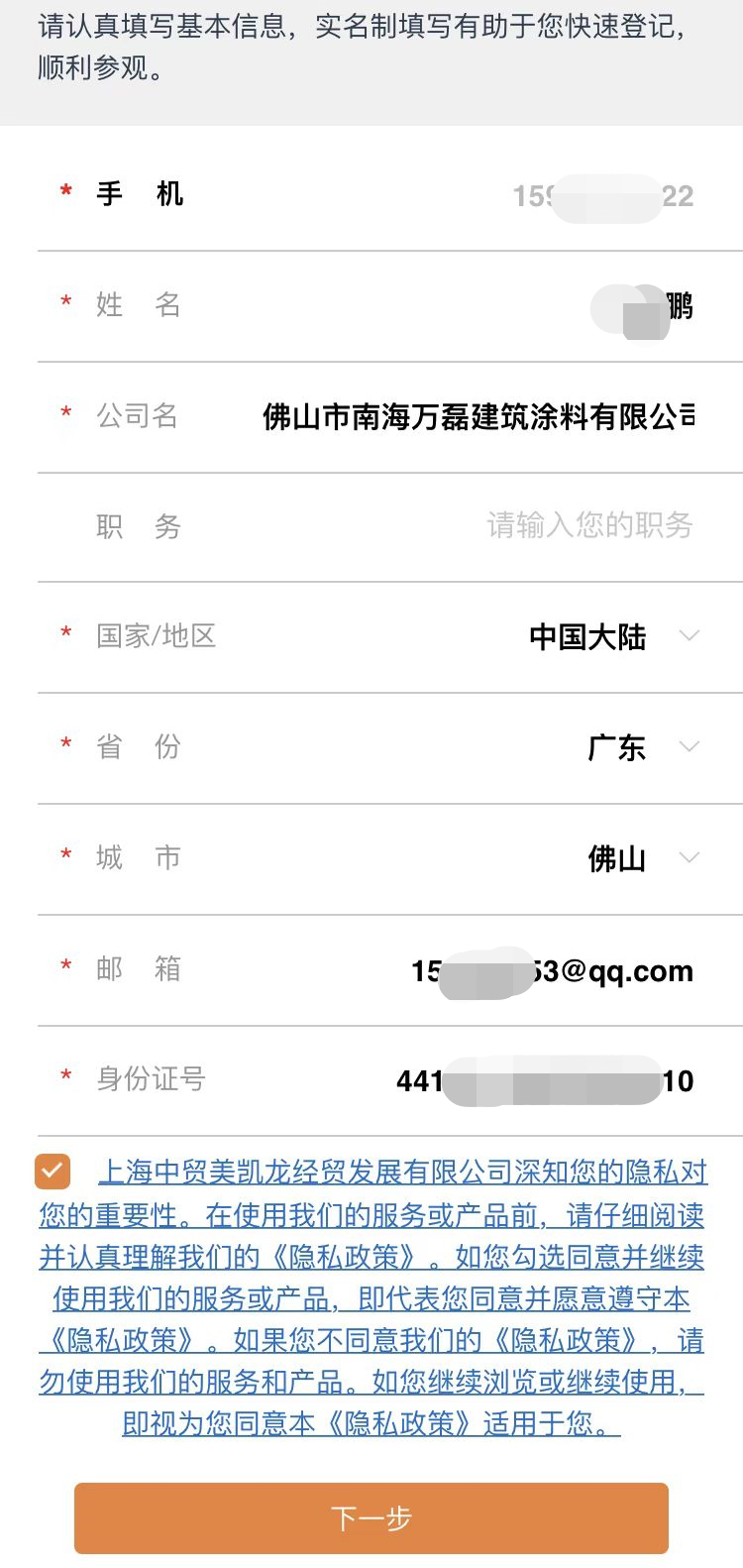 3.13 中國建博會概念圖析出 | 點(diǎn)我速速拿門票！