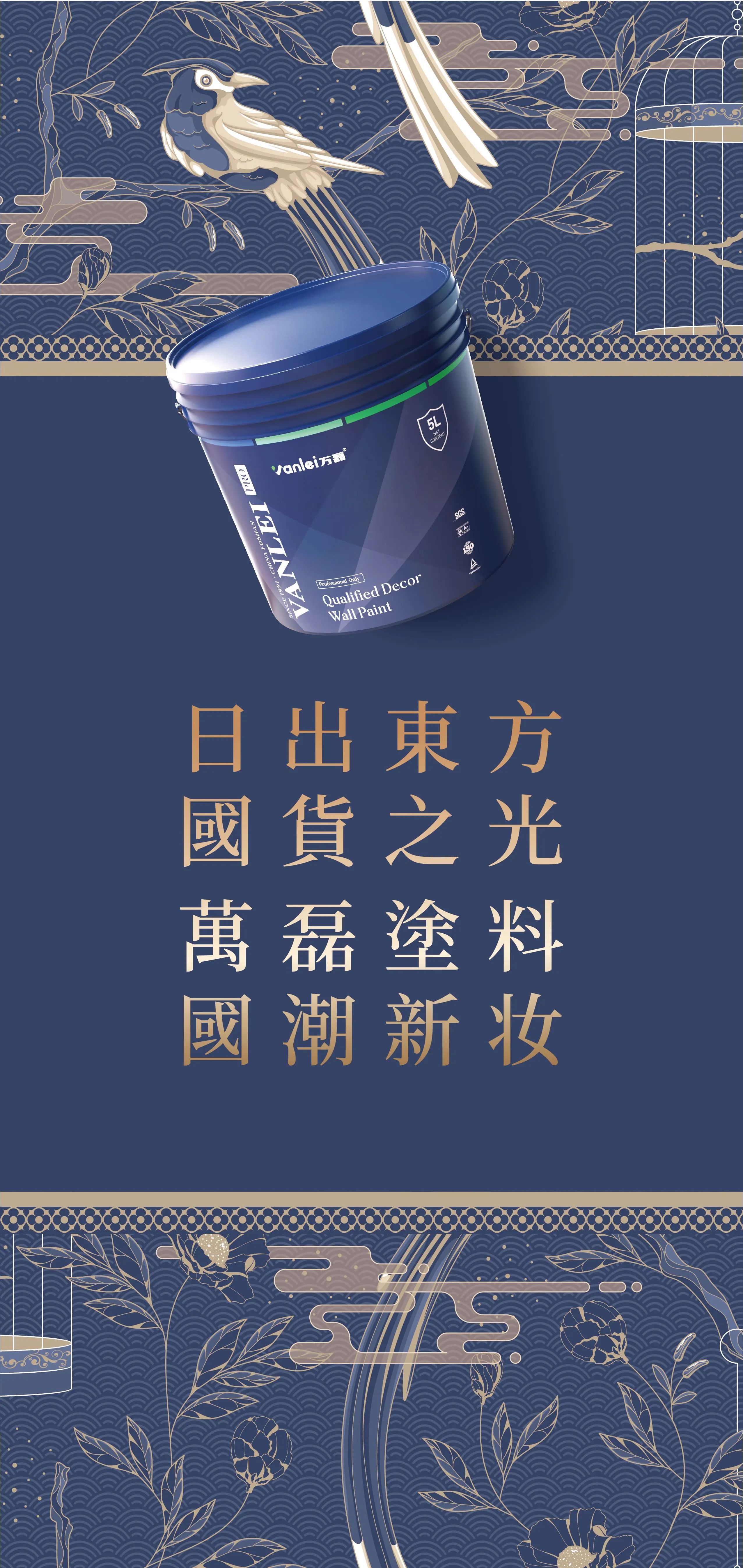 七年蟬聯(lián)展館人氣王！萬磊涂料，以中國涂料，會世界之友