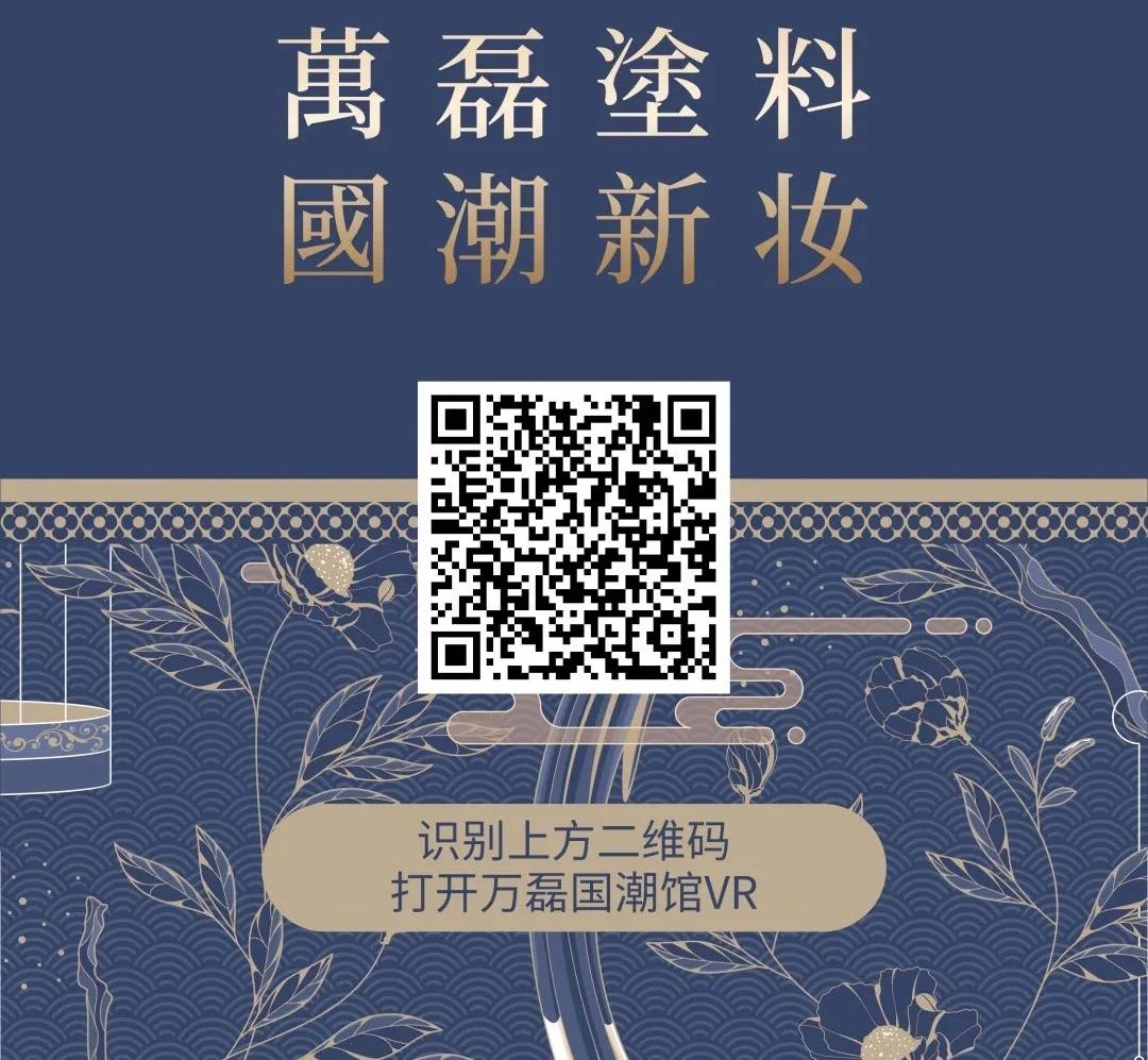 2024廣州建博會 | 帶你一起回顧萬磊國潮新妝！