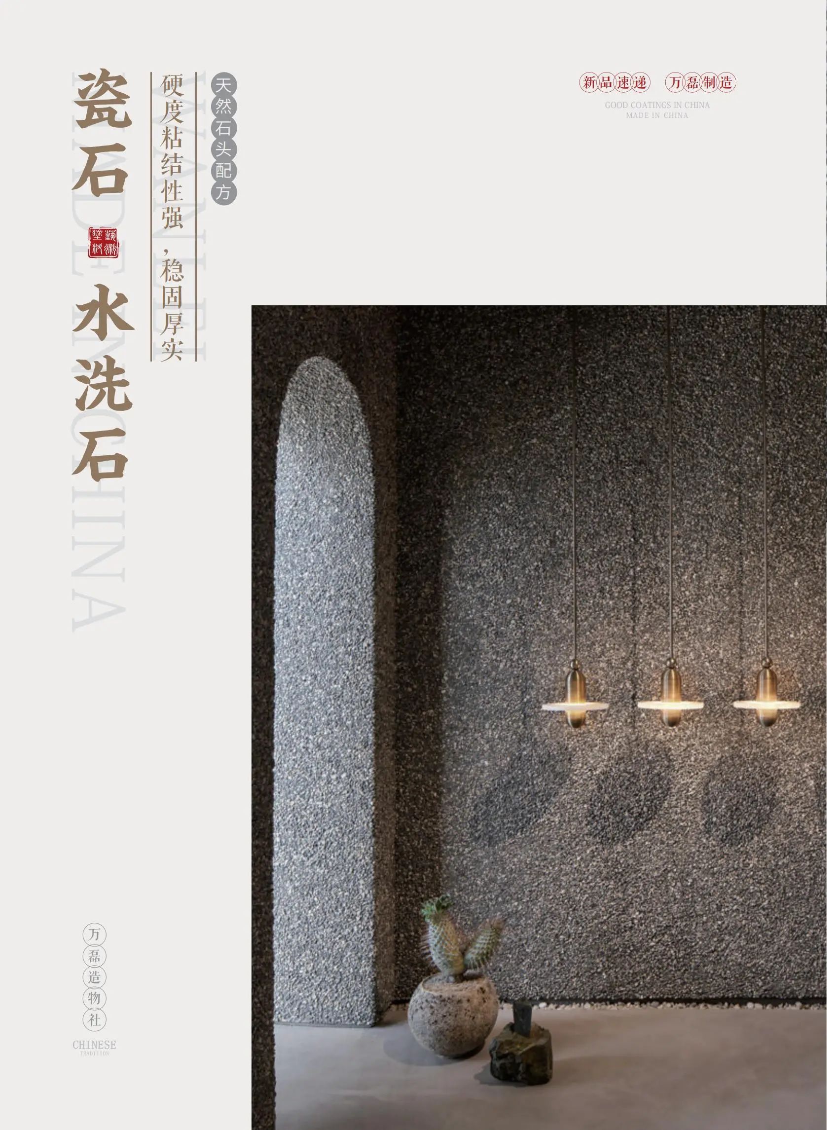 4個(gè)好品秒掉同行！萬(wàn)磊新妝落地的好材料全在這了??！