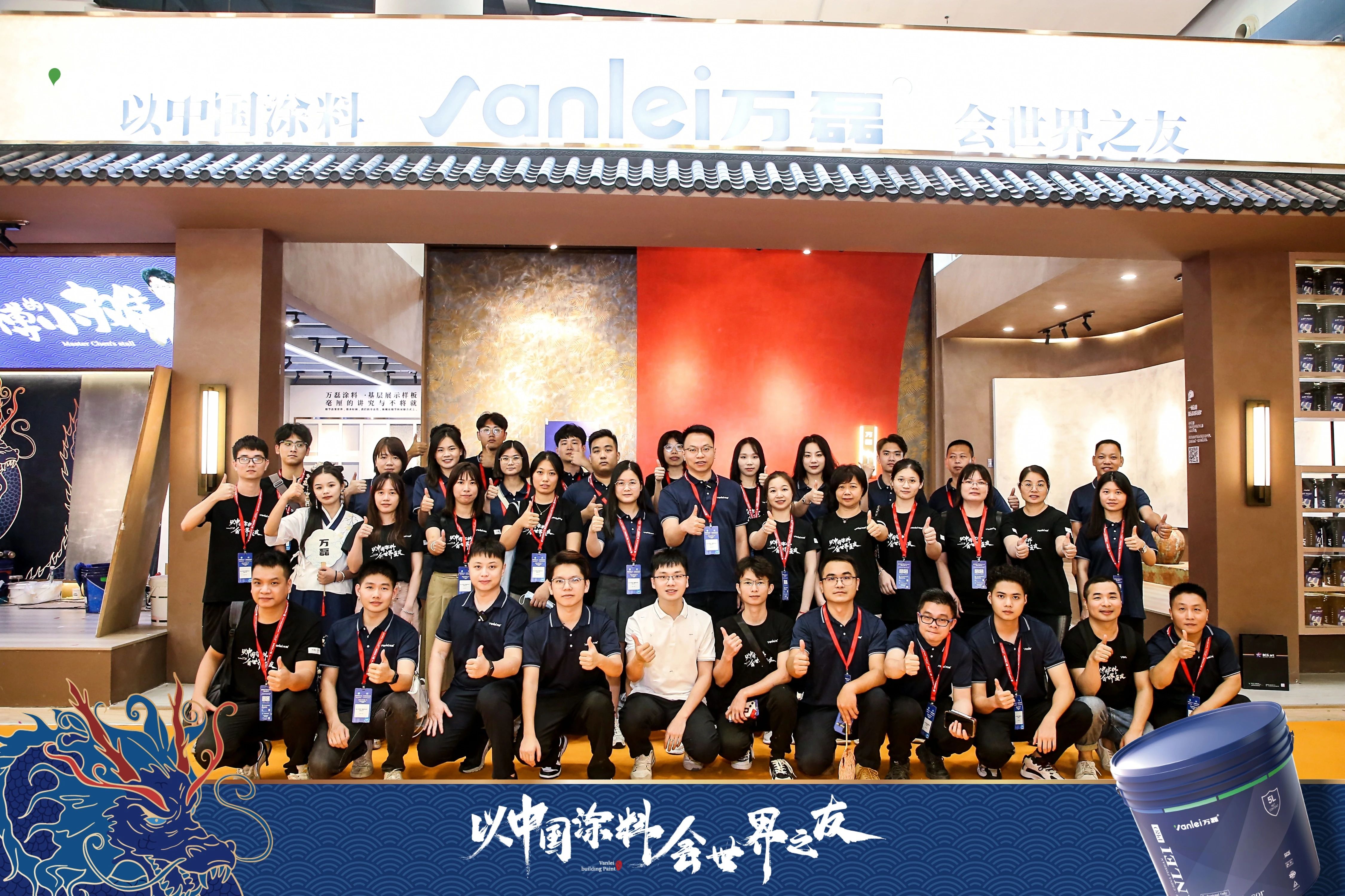七年蟬聯(lián)展館人氣王！萬磊涂料，以中國涂料，會(huì)世界之友