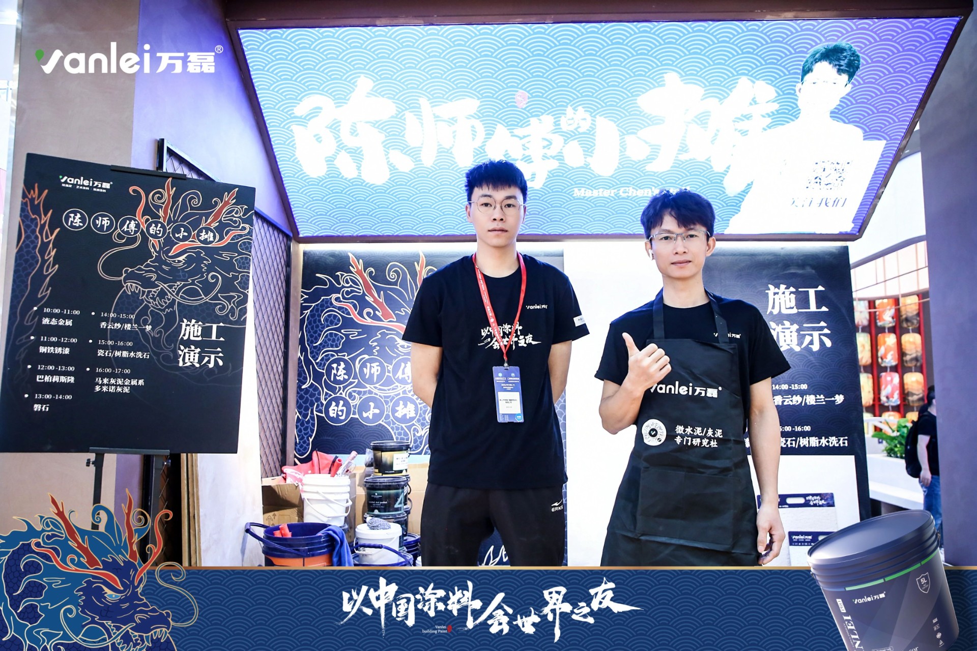 2024廣州建博會 | 帶你一起回顧萬磊國潮新妝！