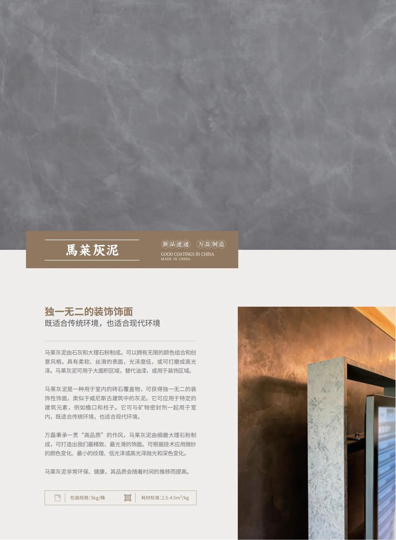 4個(gè)好品秒掉同行！萬(wàn)磊新妝落地的好材料全在這了??！