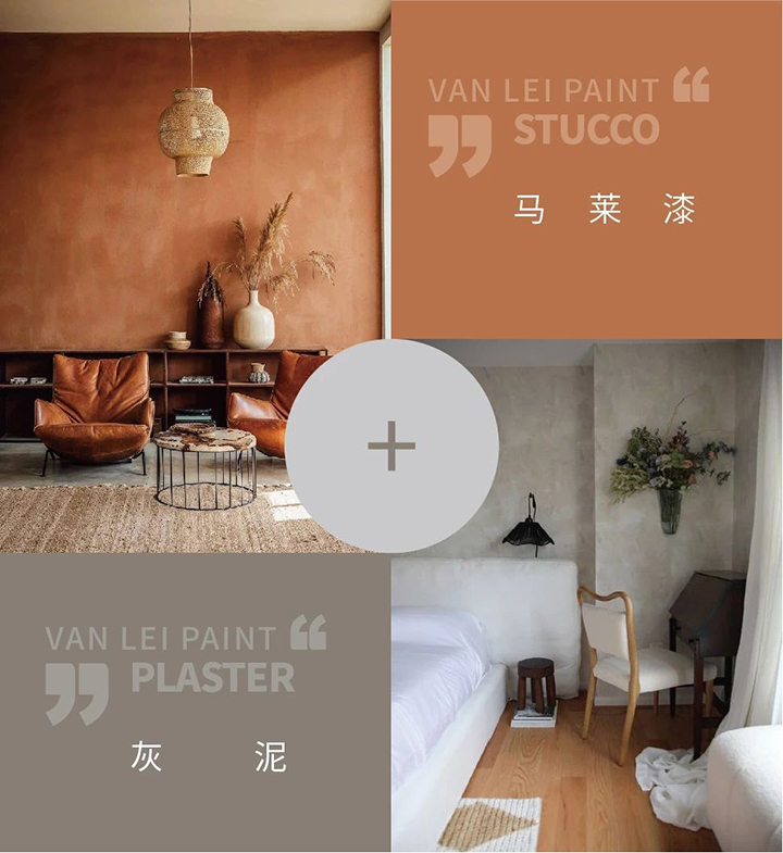 馬萊灰泥新上市：不是馬萊漆！不是馬萊漆！不是馬萊漆！