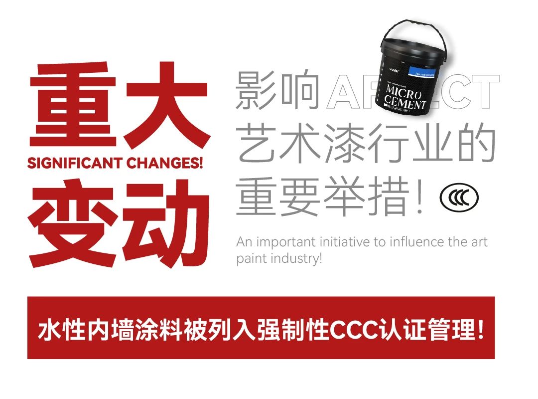 重大變動(dòng)！3C國(guó)家強(qiáng)制性認(rèn)證登場(chǎng)！