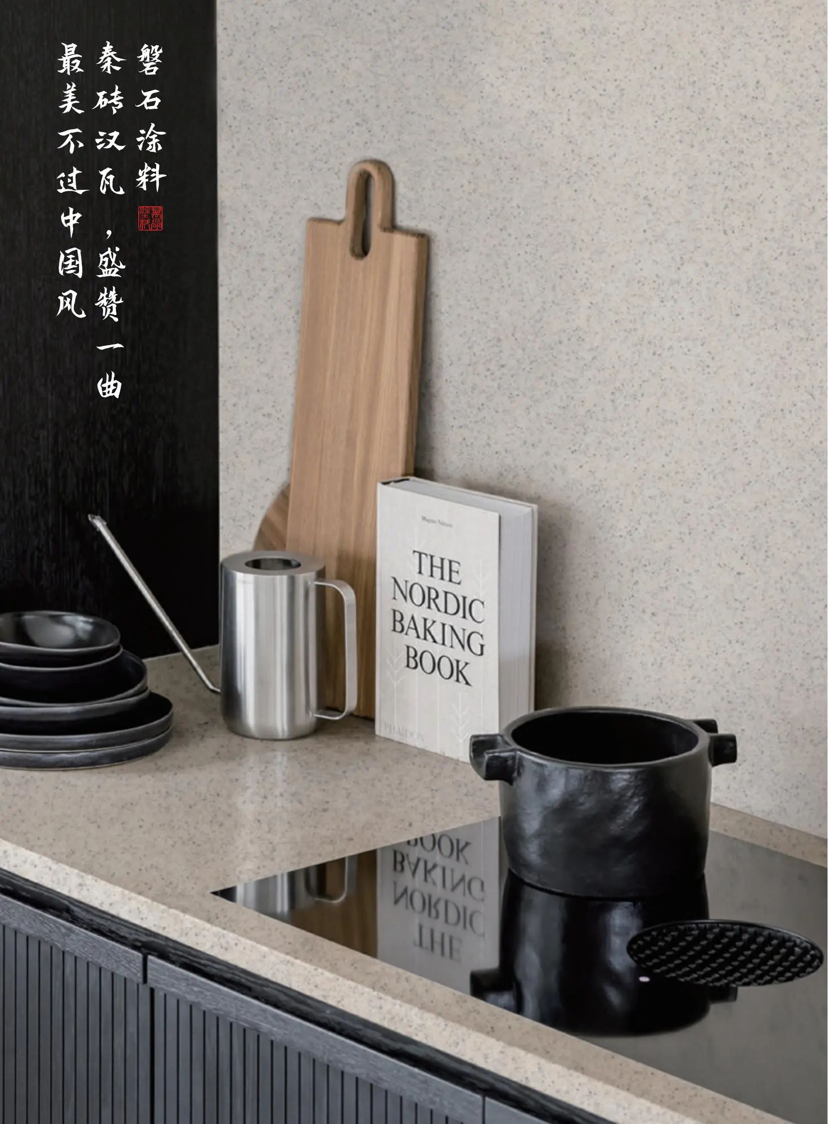 磐石新上市：能批刮的大理石！