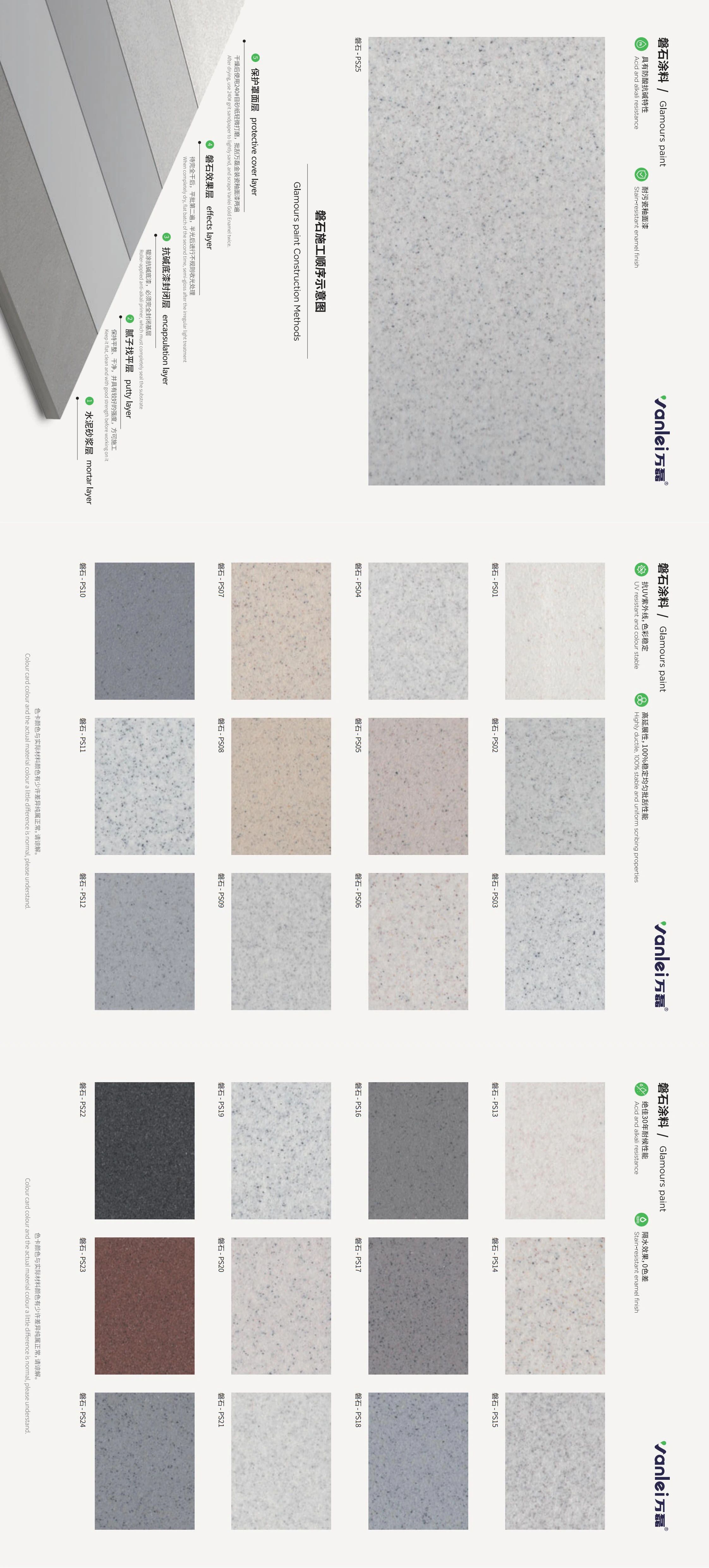 磐石新上市：能批刮的大理石！