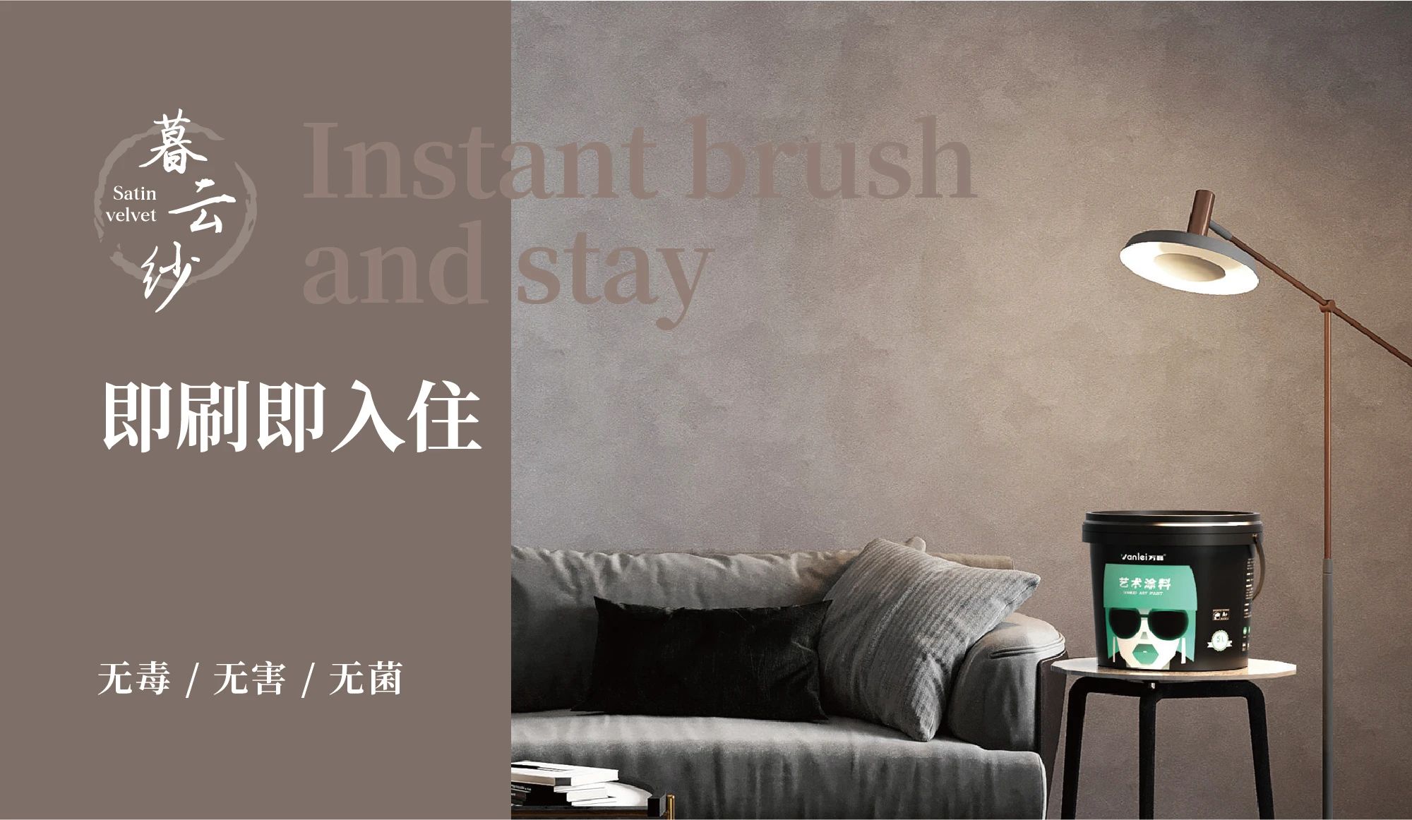 暮云紗新上市:13種蠶絲織物般的涂層您見(jiàn)過(guò)嗎