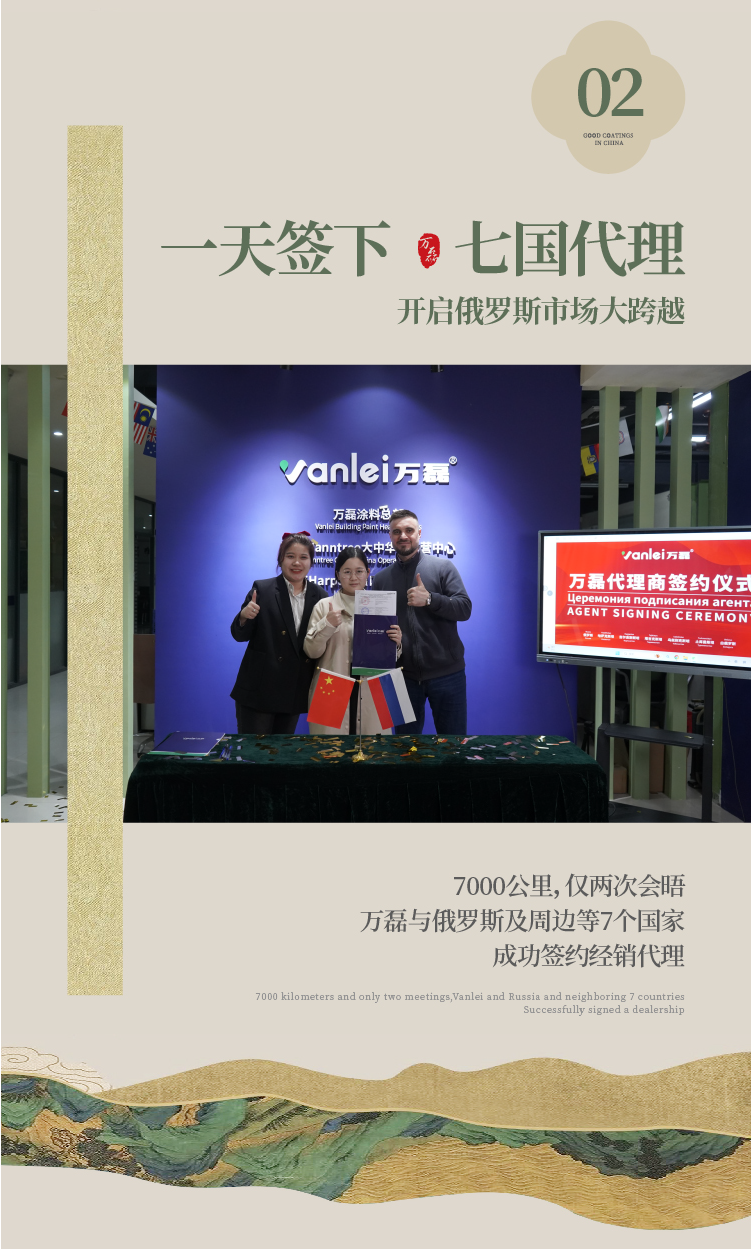 2024全方位復(fù)盤！萬(wàn)磊最吸睛大事件非它莫屬！