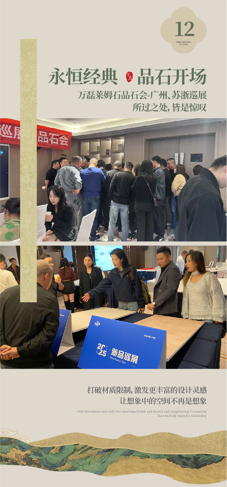 2024全方位復(fù)盤！萬(wàn)磊最吸睛大事件非它莫屬！