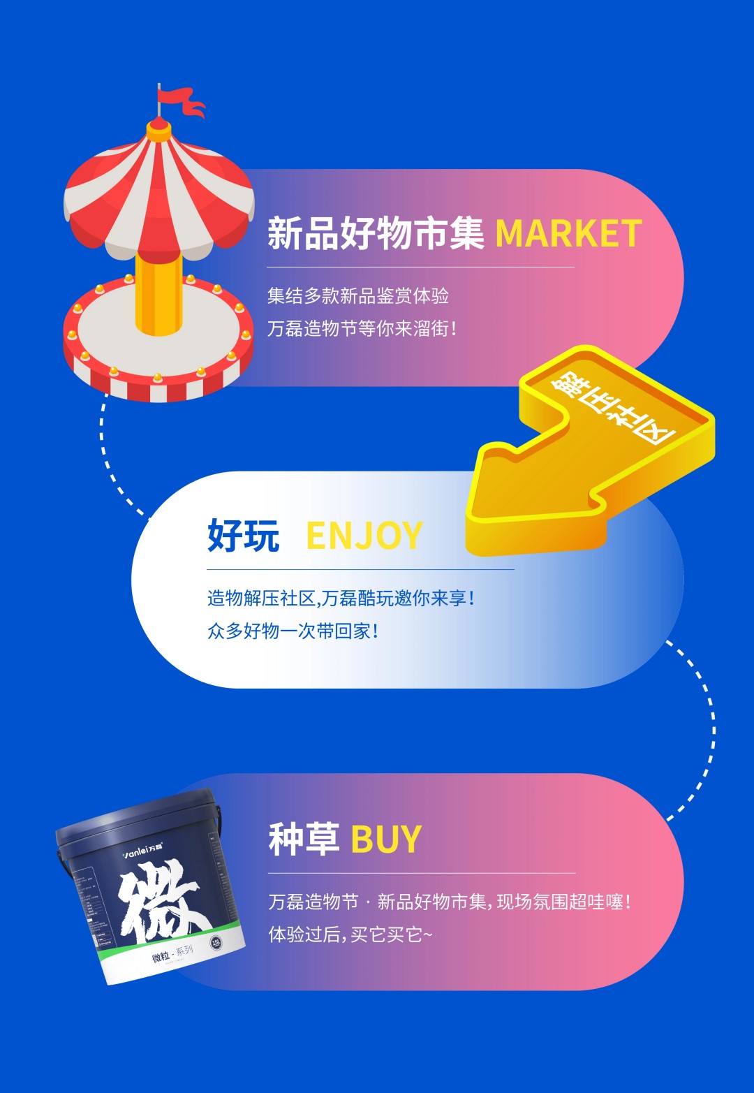 2025年首場萬磊造物節(jié)·廣佛千人行，要來啦~