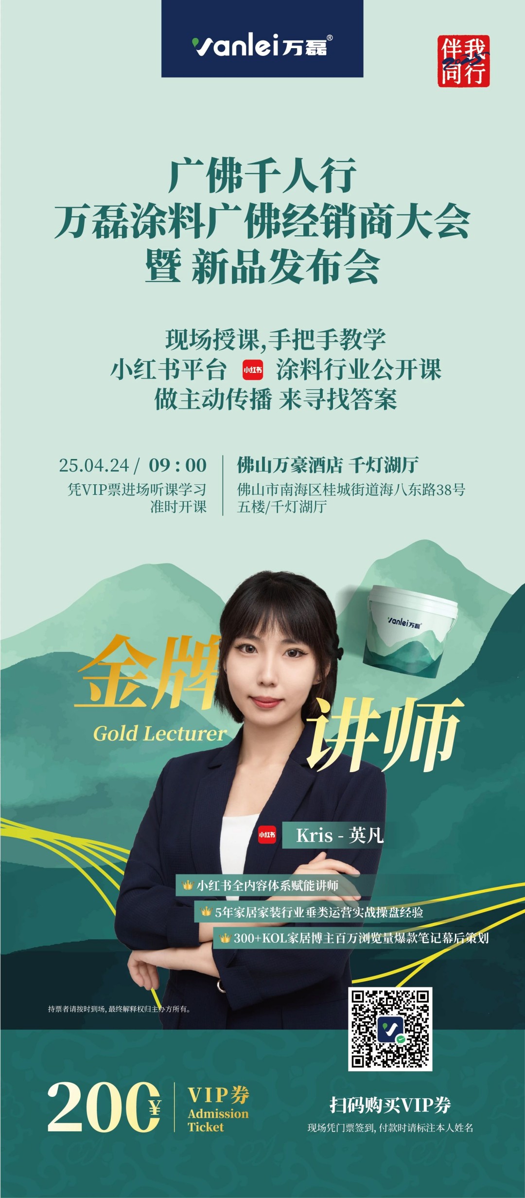 2025年首場萬磊造物節(jié)·廣佛千人行，要來啦~