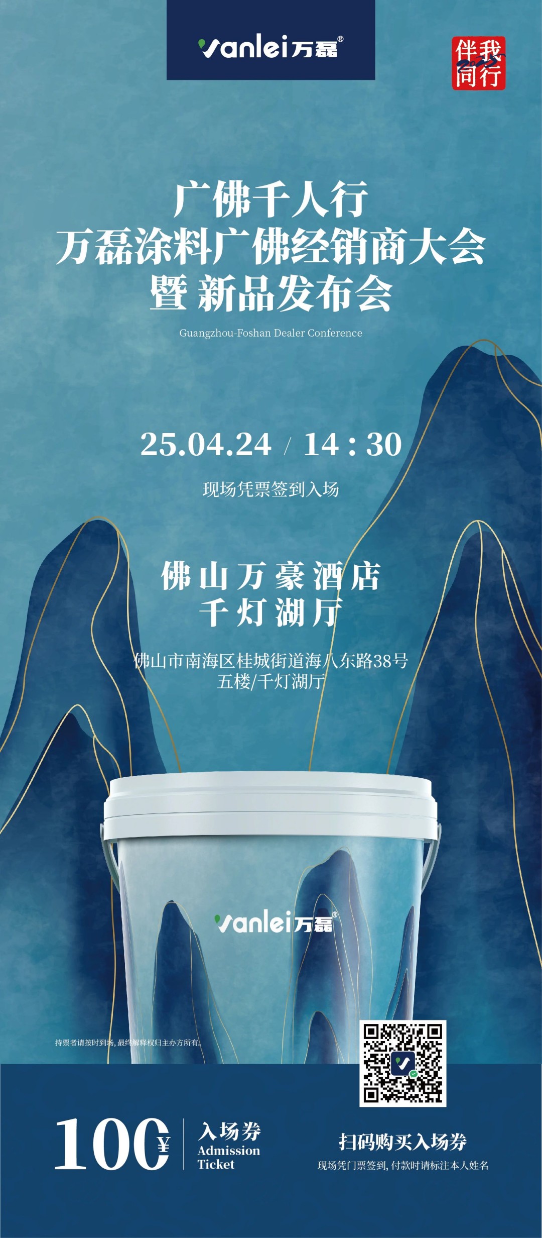 2025年首場萬磊造物節(jié)·廣佛千人行，要來啦~