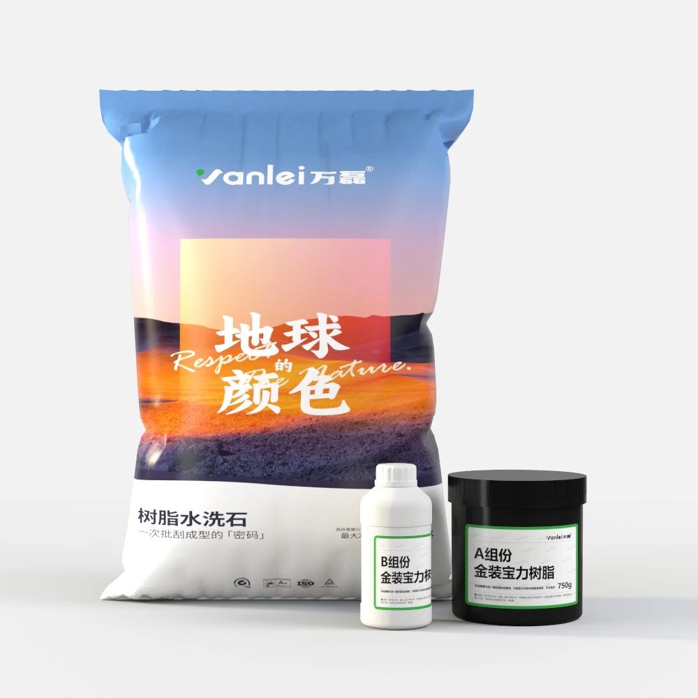 萬磊搞大事！樹脂水洗石迎來史詩級提升