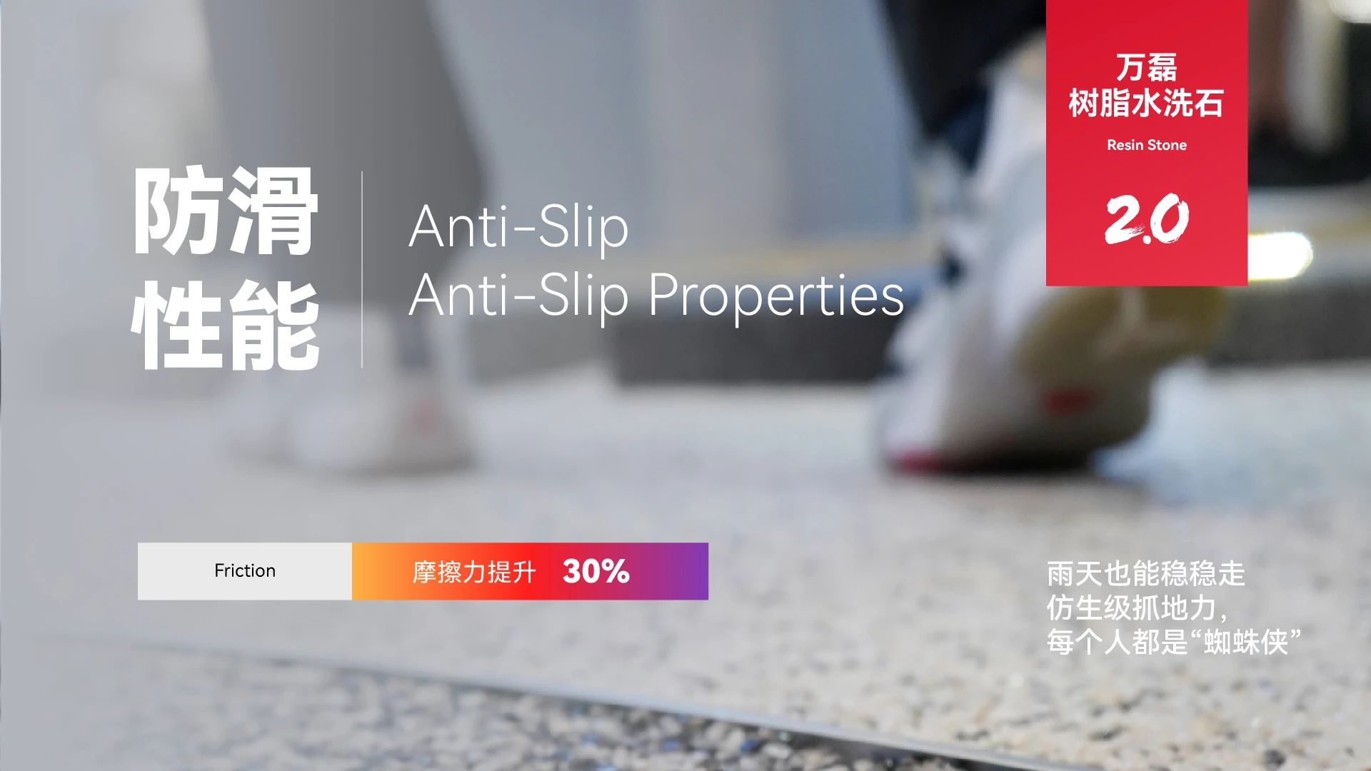 萬磊搞大事！樹脂水洗石迎來史詩級提升