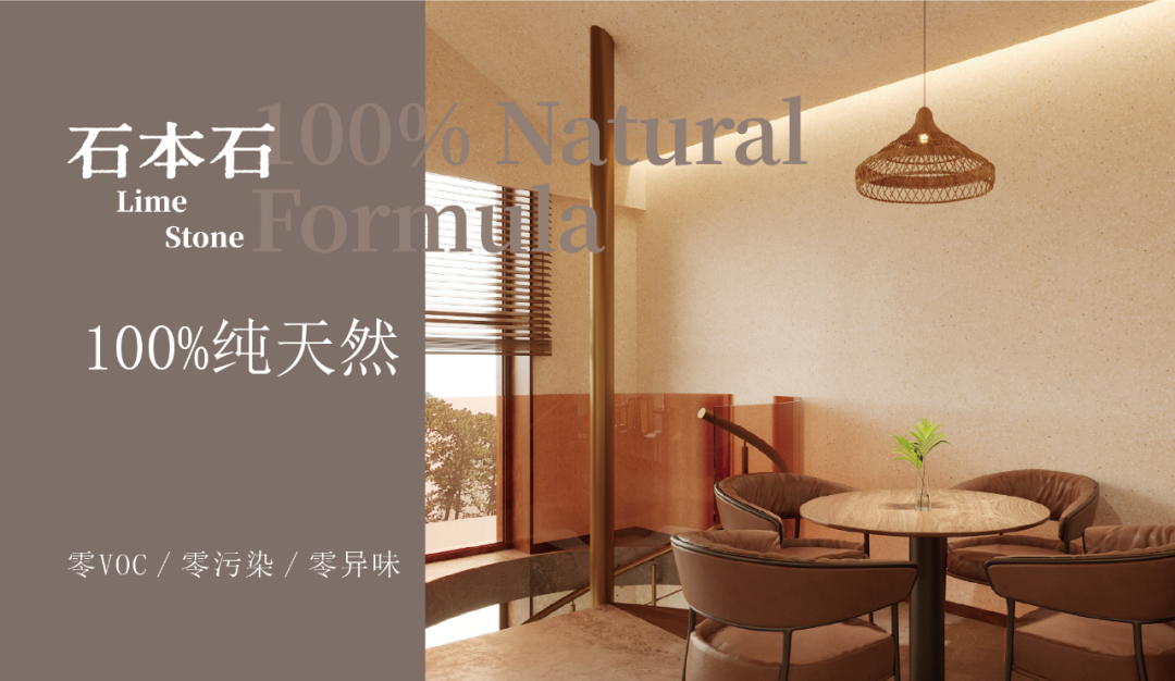 石本石新上市：液態(tài)的石頭您見過嗎？