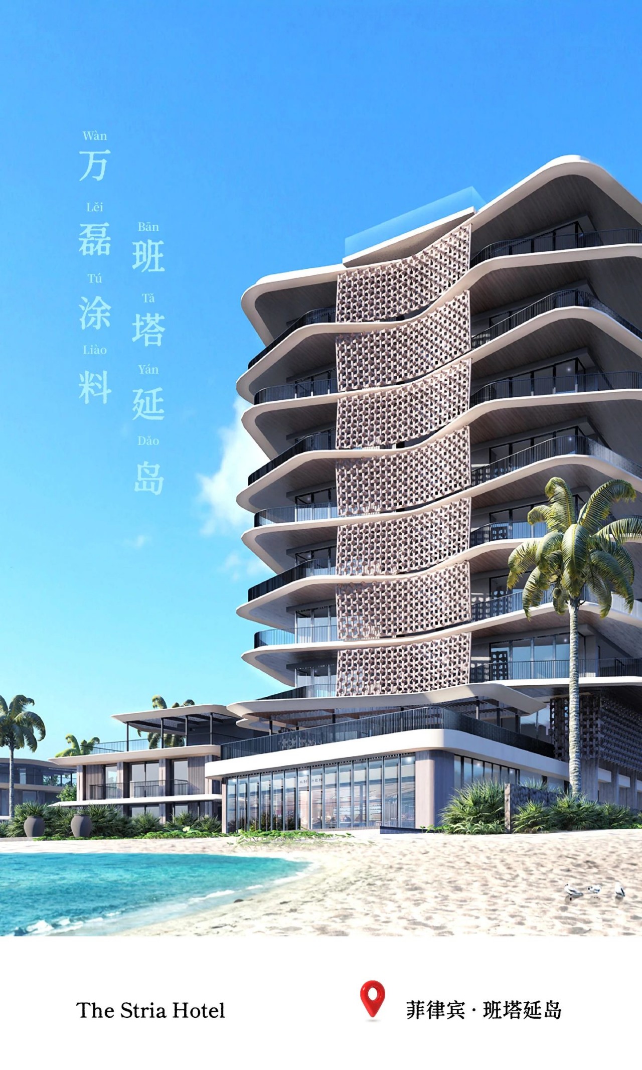 一個(gè)島，9位數(shù)的酒店項(xiàng)目，萬磊如何順利落地？